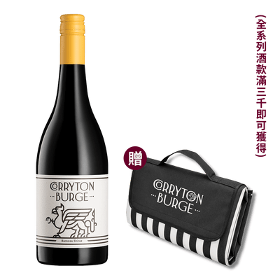 神獸格里芬 巴羅莎施赫紅酒 2019 || Corryton Burge Barossa Shiraz 2019 葡萄酒 Corryton Burge 神獸格里芬酒莊