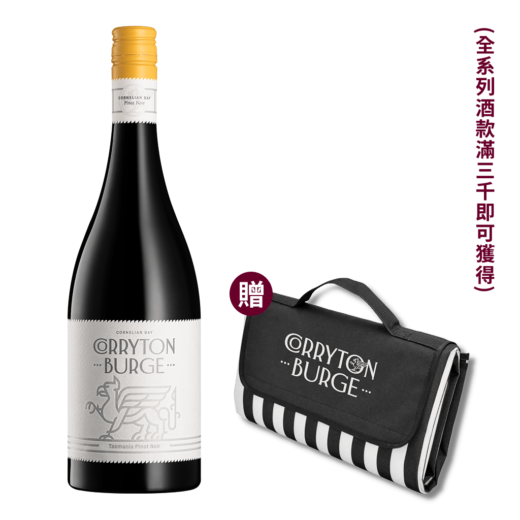神獸格里芬 頂級黑皮諾紅酒 2020 || Corryton Burge Cornelian Bay Tasmania Pinot Noir 2020