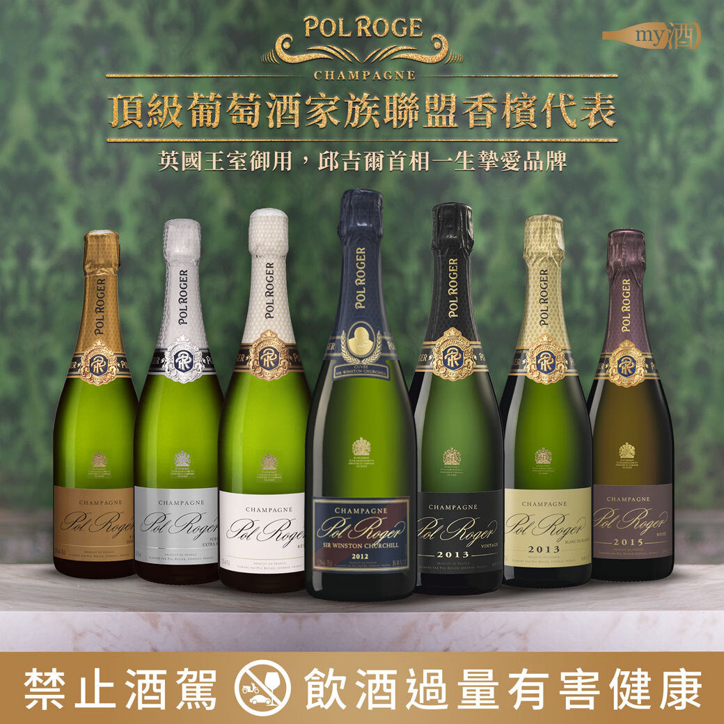 頂級葡萄酒家族聯盟香檳代表<BR>邱吉爾首相一生摯愛品牌