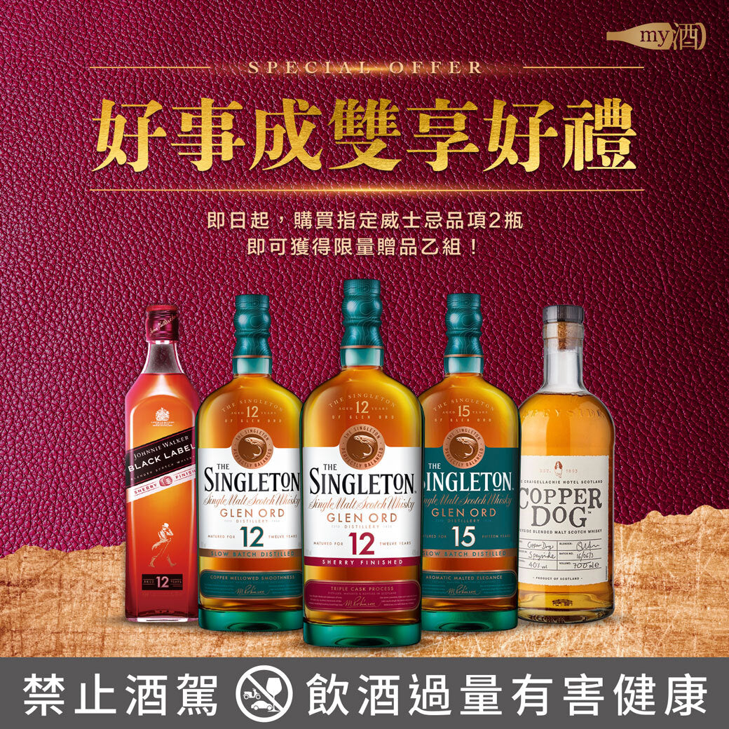 好事成雙享好禮