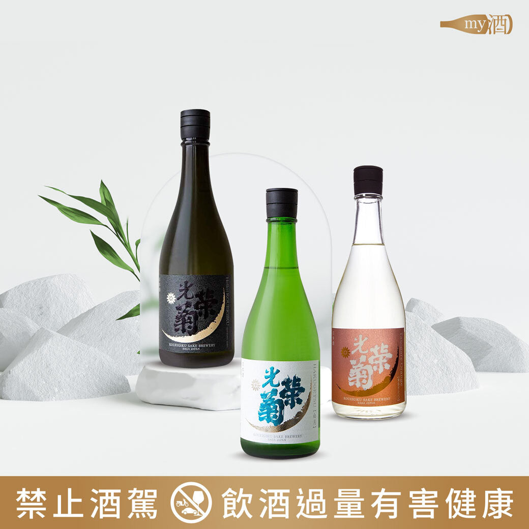 日本清酒圈備受注目的大人氣酒藏「光榮菊」！超強新品買酒網上架囉！🤩