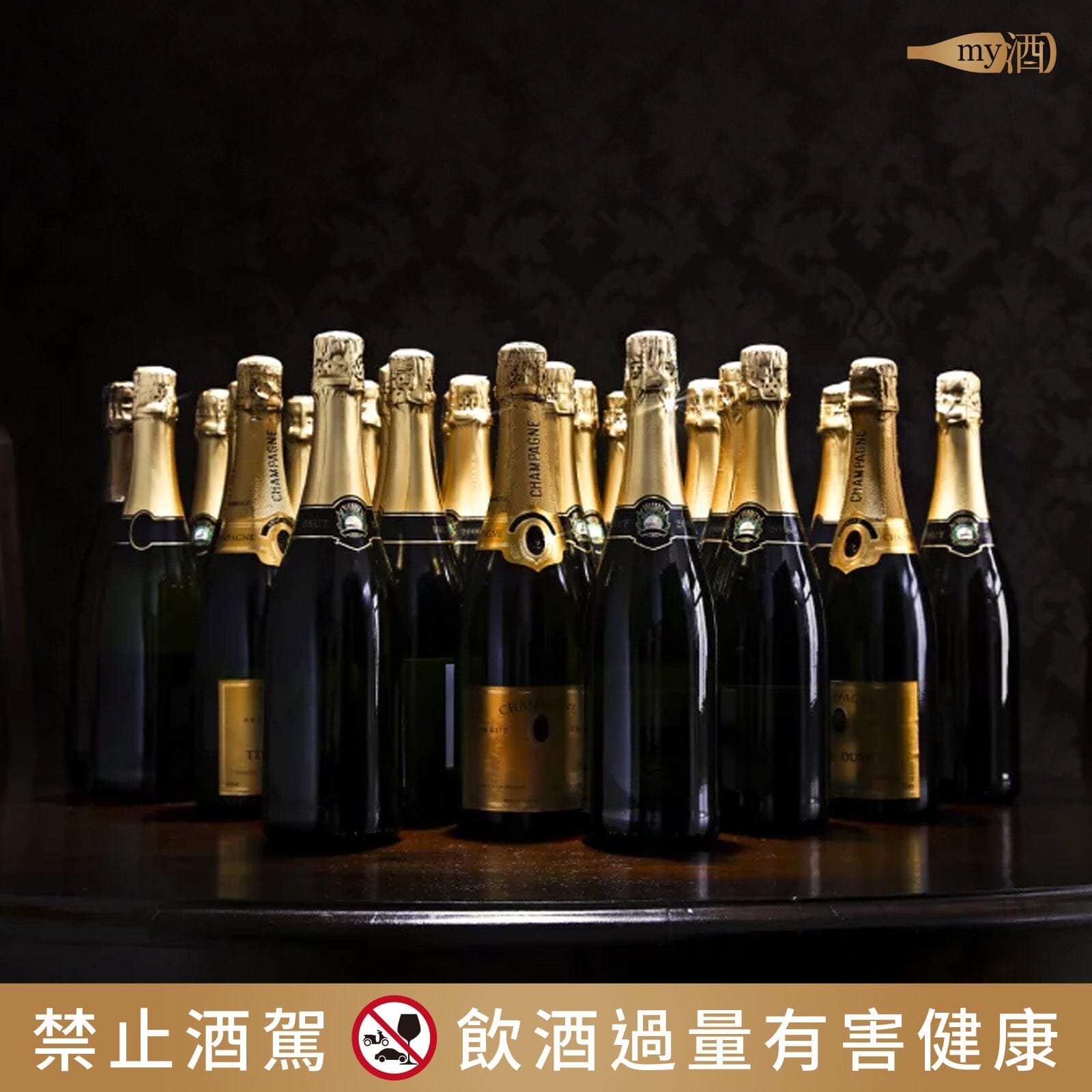 【潮流話題】2024年度最佳香檳酒莊