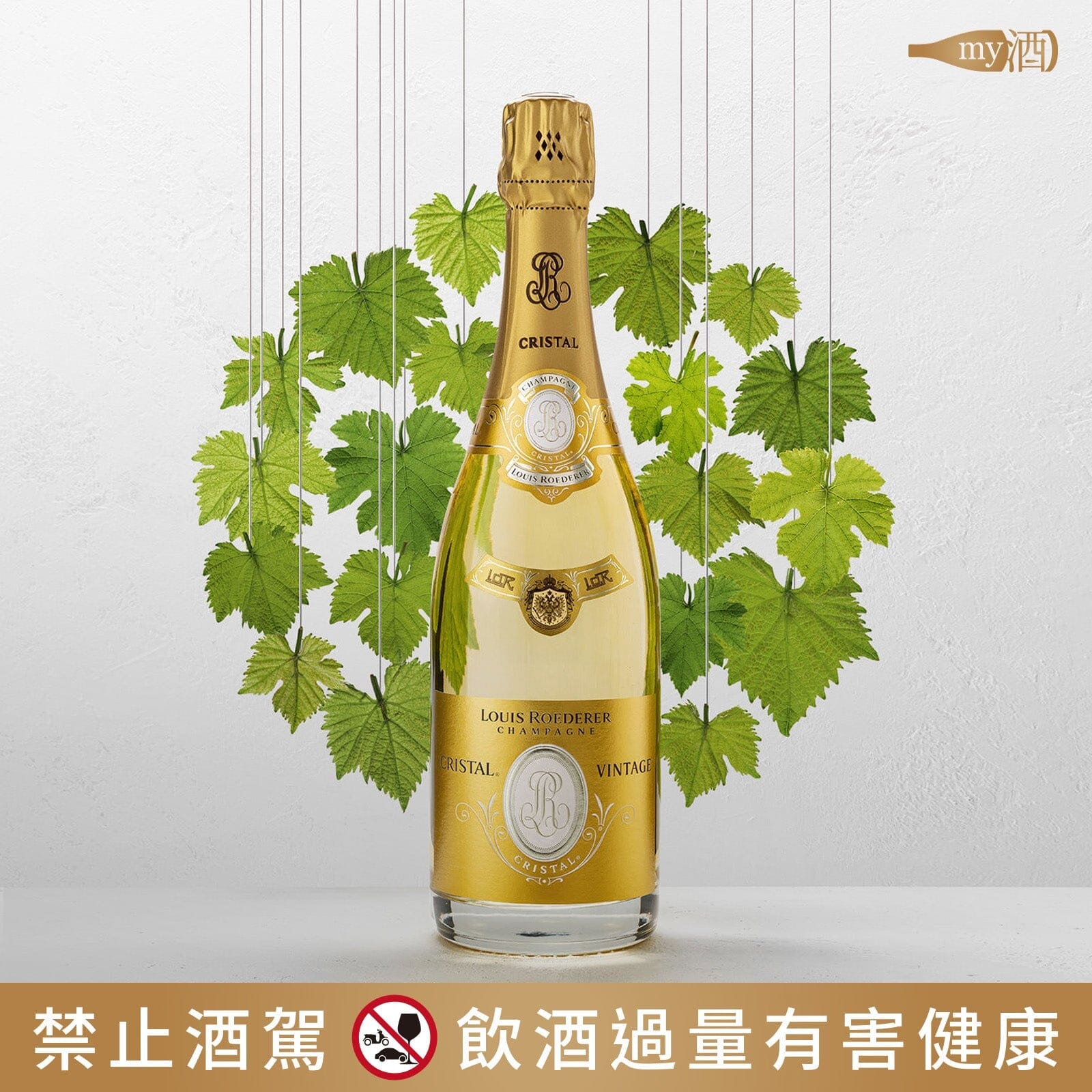 【品牌介紹】路易侯德爾Louis Roederer