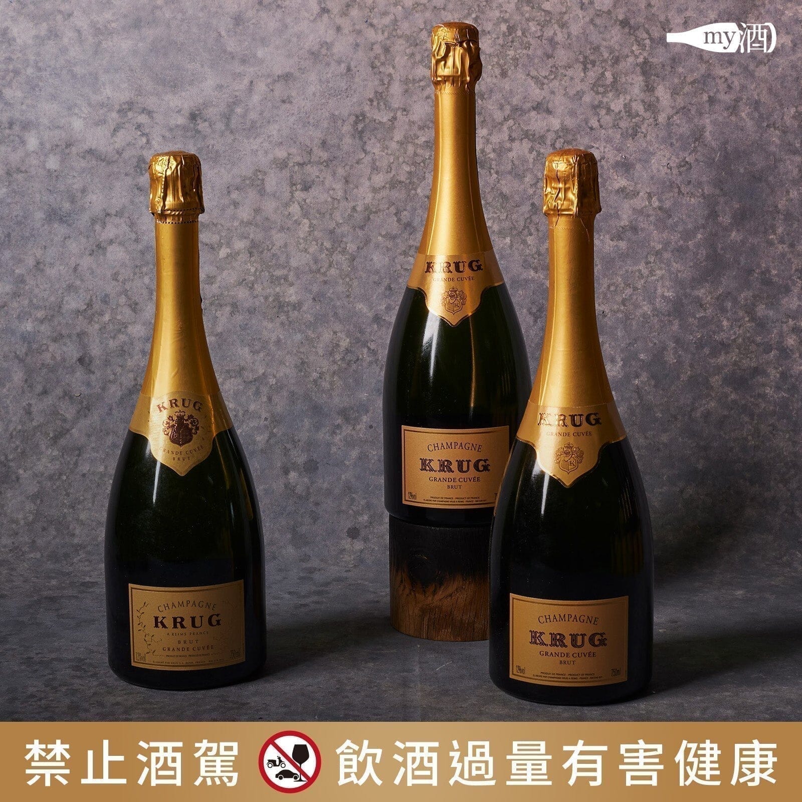 【品牌介紹】庫克香檳 KRUG