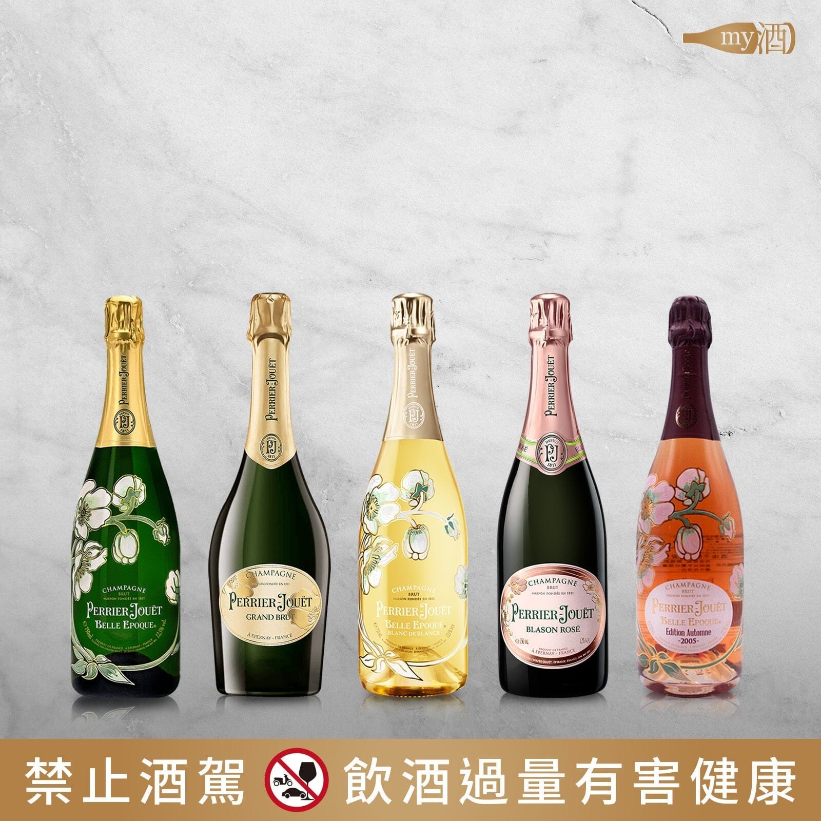 【品牌介紹】皮耶爵 Perrier Jouet