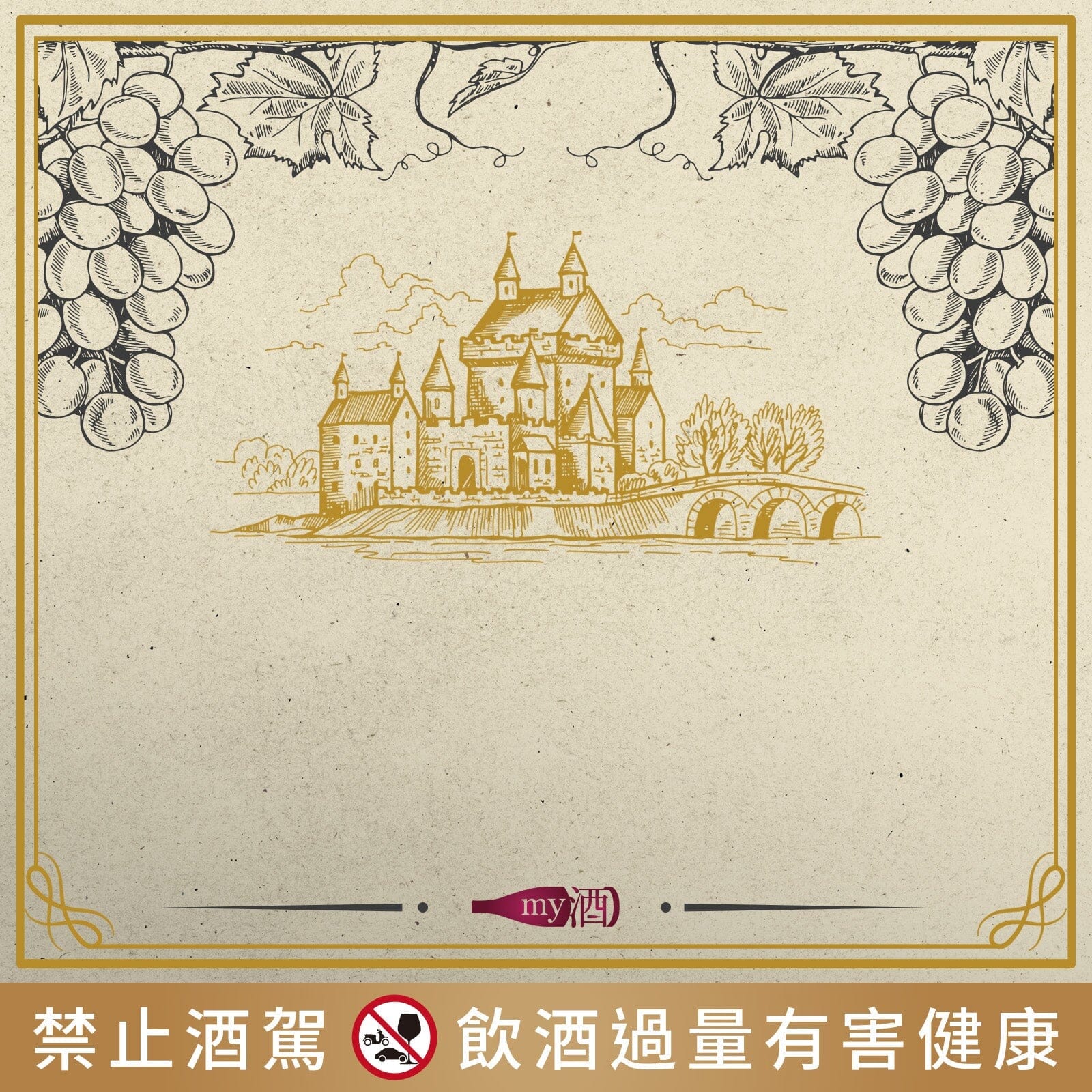 【品牌介紹】新世界。精品酒莊。CHARDONNAY(夏多內)篇