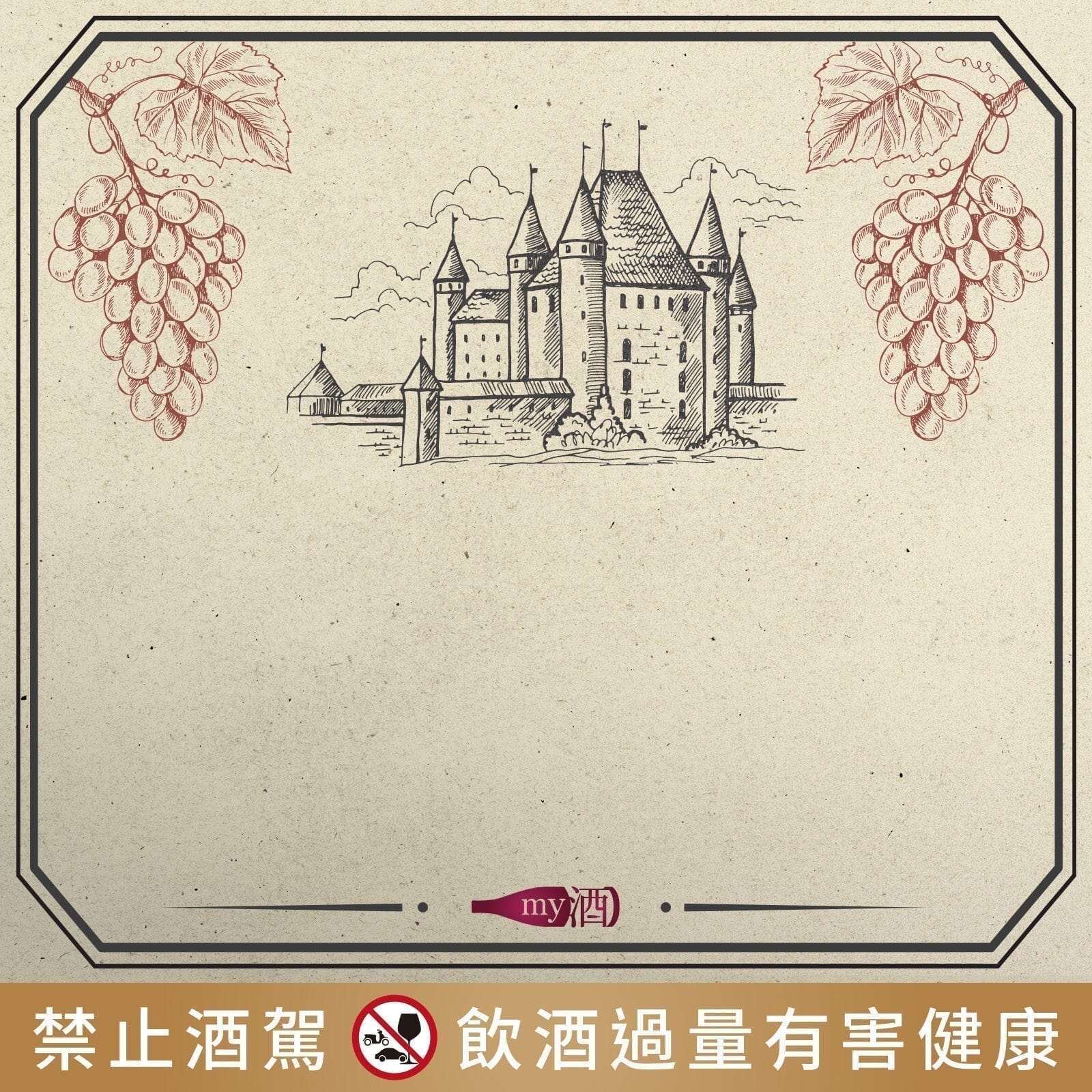 【品牌介紹】新世界。精品酒莊。PINOT NOIR (黑皮諾)篇