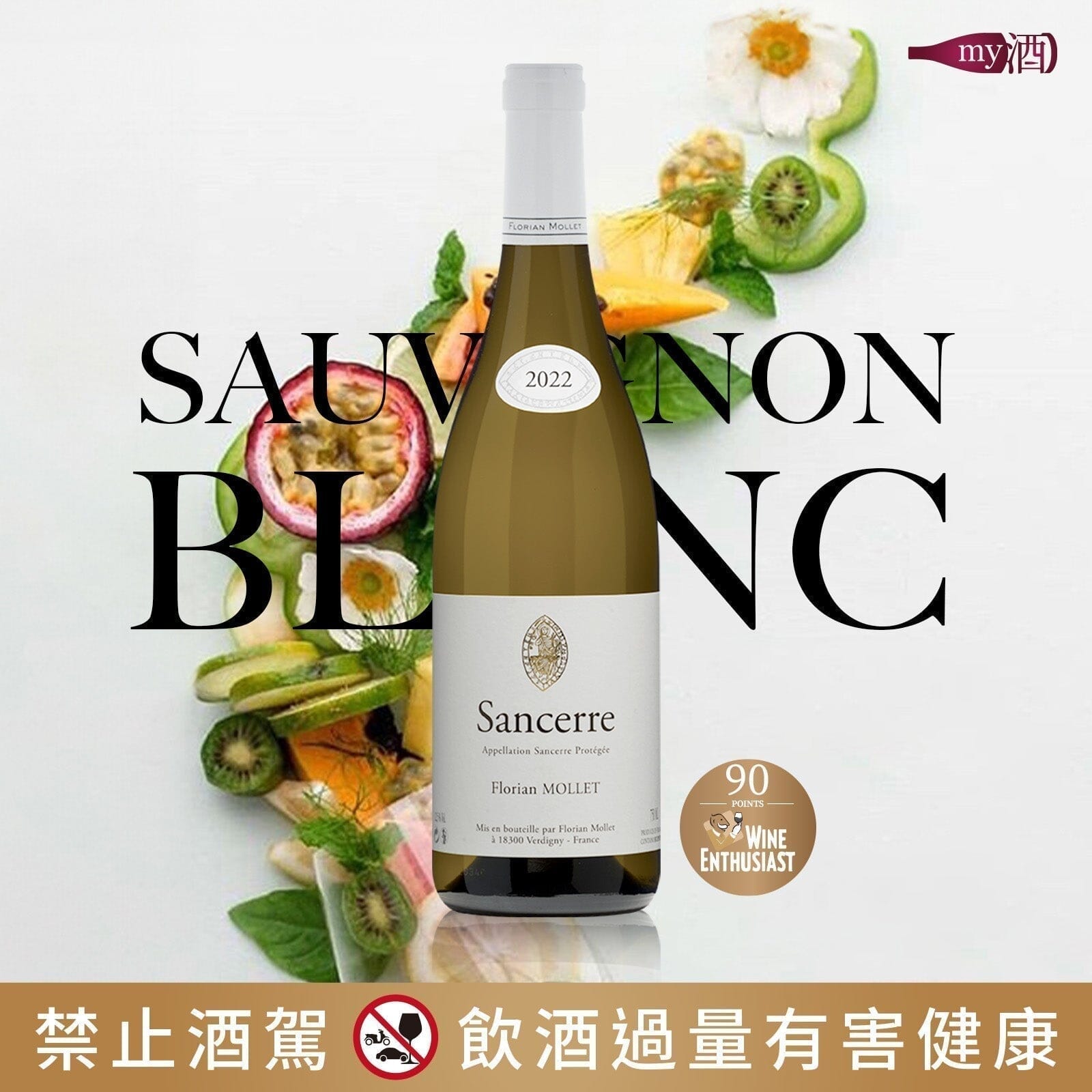 Happy Sauvignon Blanc day!國際白蘇維翁節