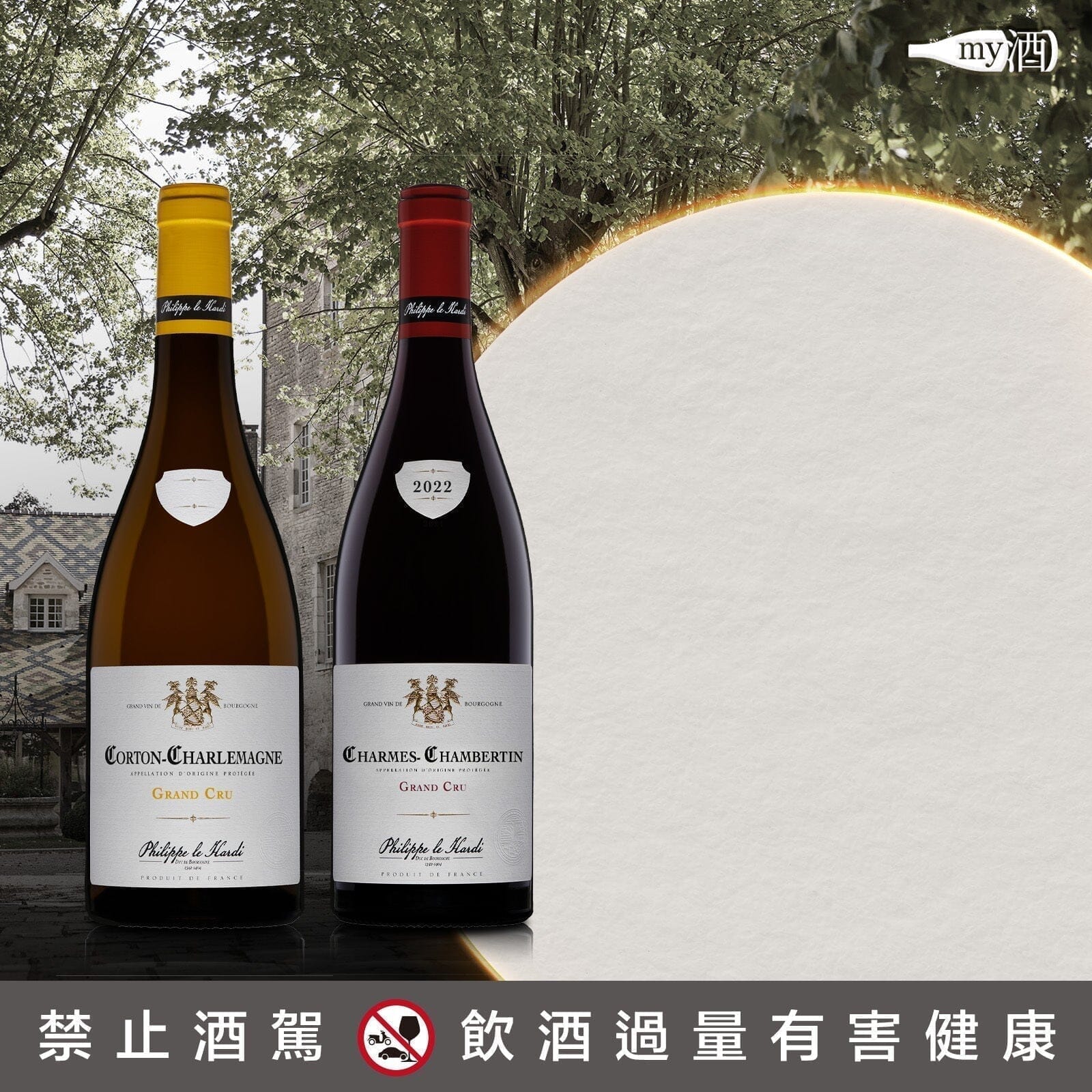 【品牌介紹】菲利浦公爵 PHILIPPE LE HARDI