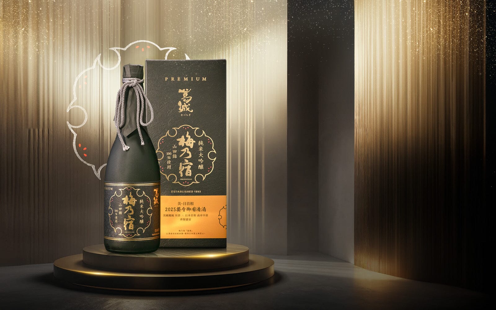 【品牌介紹】梅乃宿 葛城 純米大吟釀