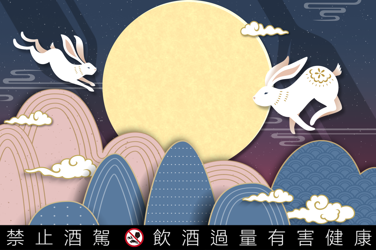 【中秋特輯】嚴選三款不同酒米清酒，與家人共享的中秋微醺