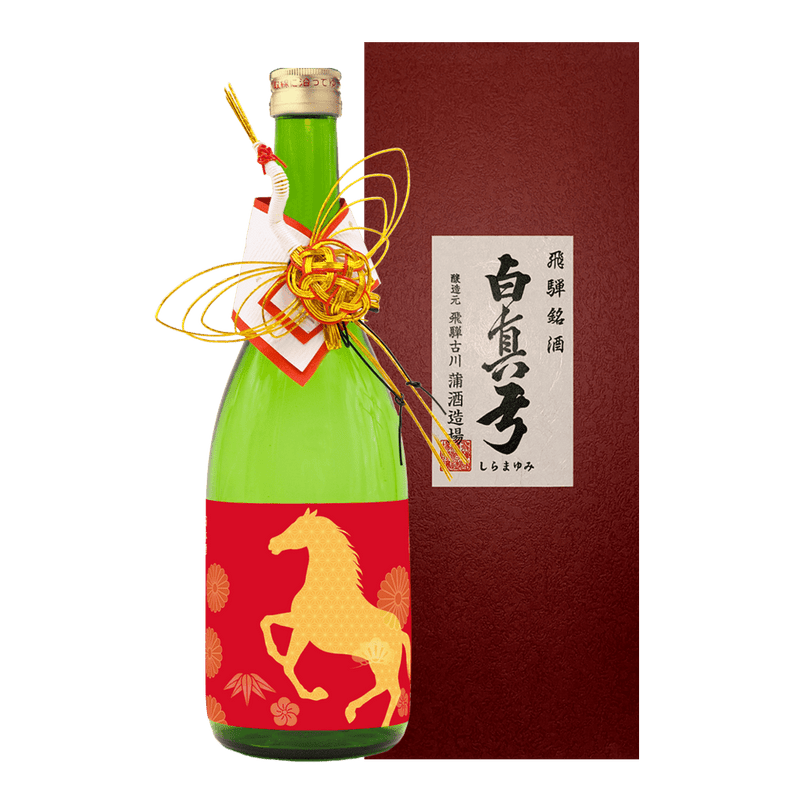 白真弓 馬年干支 純米吟釀