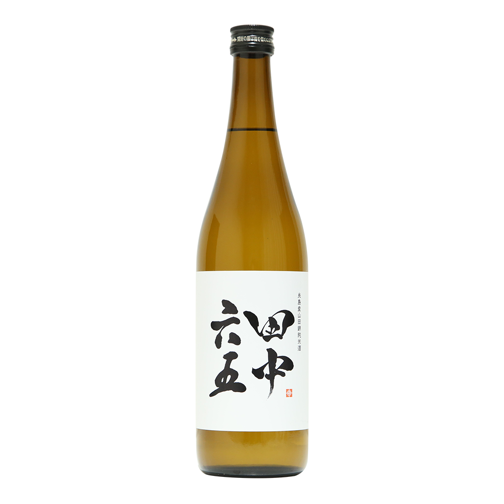 田中六五 糸島山田錦 純米酒