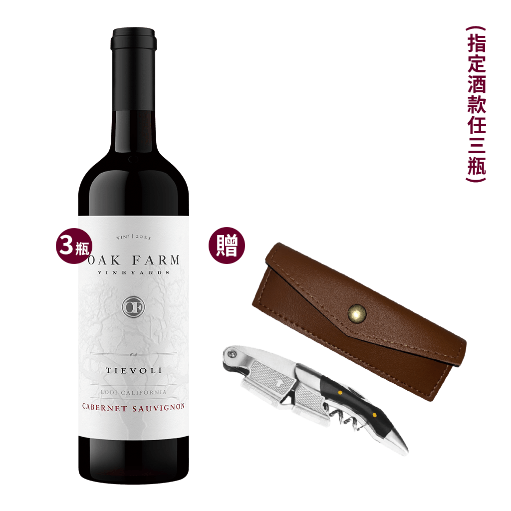 橡樹園 蒂沃利卡本內蘇維翁紅酒 2021 || Oak Farm Vineyard Tievoli Cabernet Sauvignon 2021