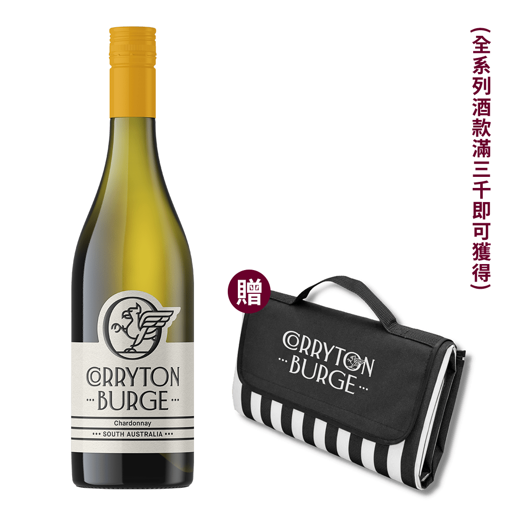 神獸格里芬 經典夏多內白酒 2022 || Corryton Burge 5th Australian Chardonnay 2022