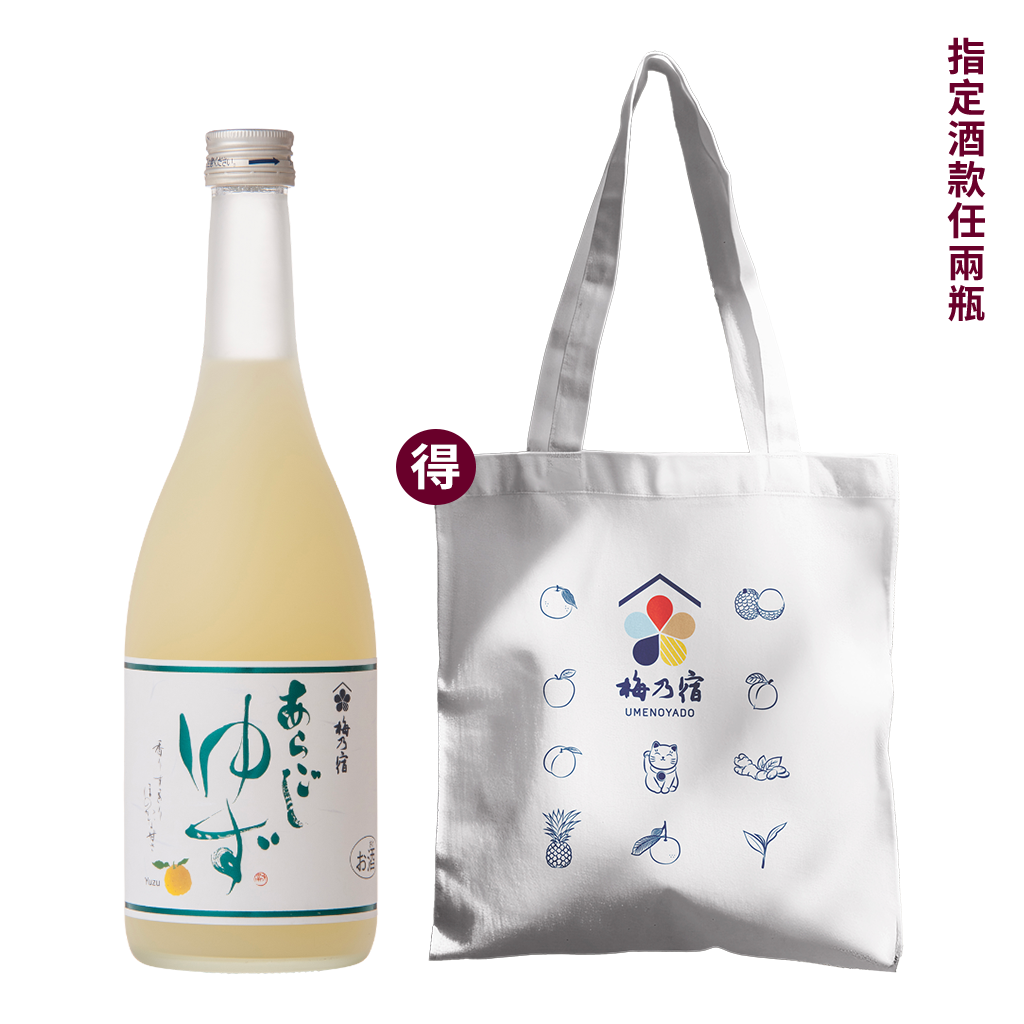 梅乃宿 柚子酒