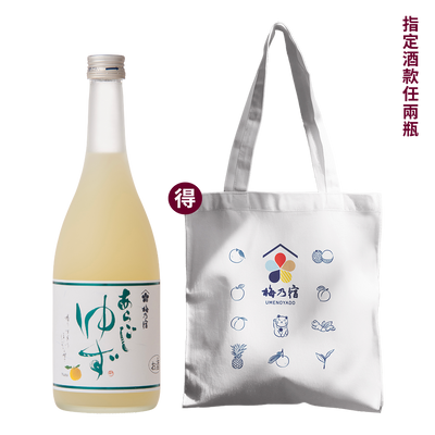 梅乃宿 柚子酒