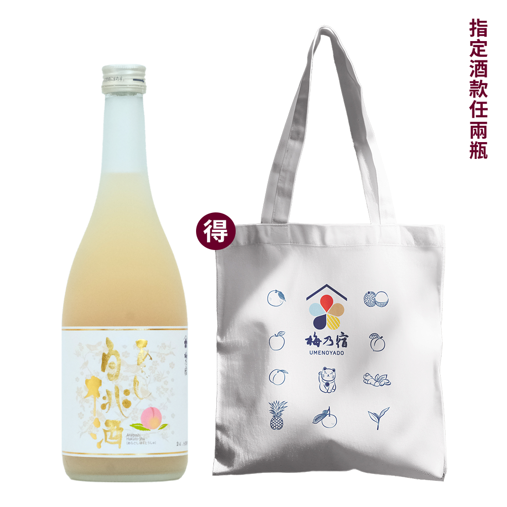 梅乃宿 細果粒白桃酒