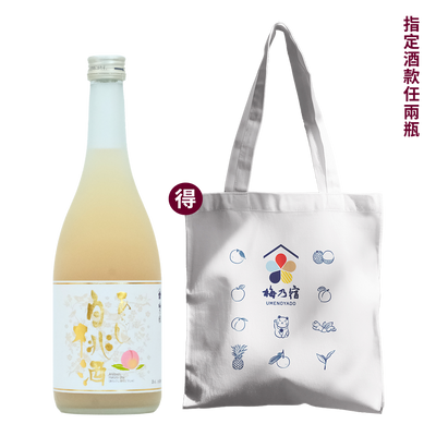 梅乃宿 細果粒白桃酒