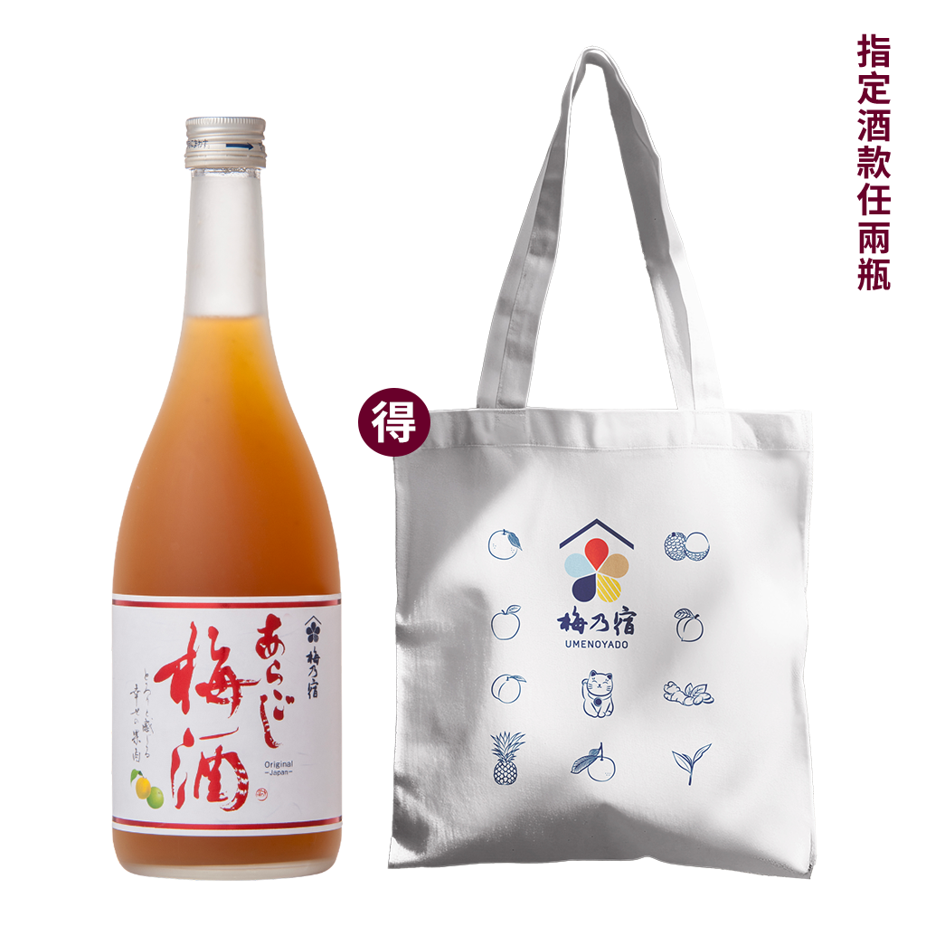 梅乃宿 細果粒梅子酒