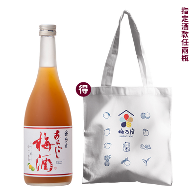 梅乃宿 細果粒梅子酒