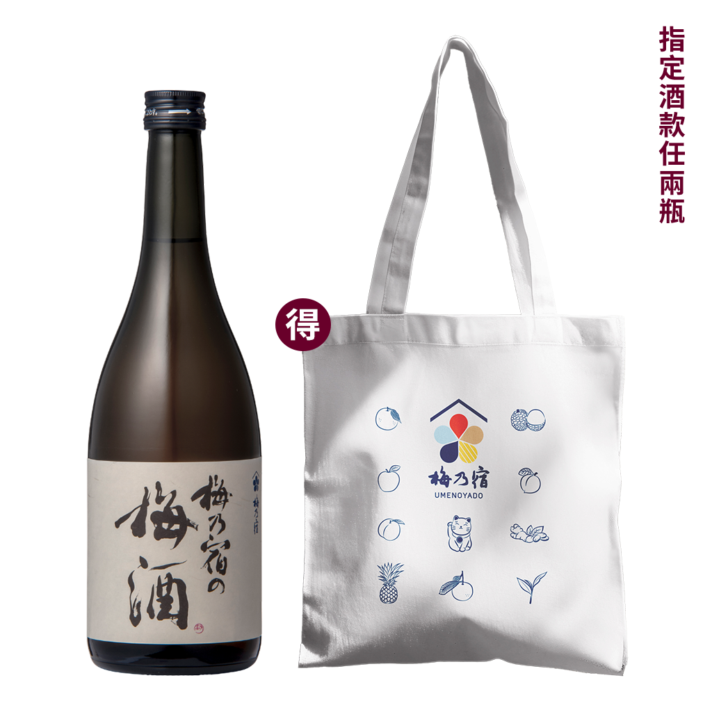 梅乃宿 梅酒