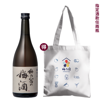 梅乃宿 梅酒