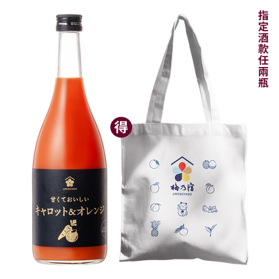 梅乃宿 柑橘胡蘿蔔酒