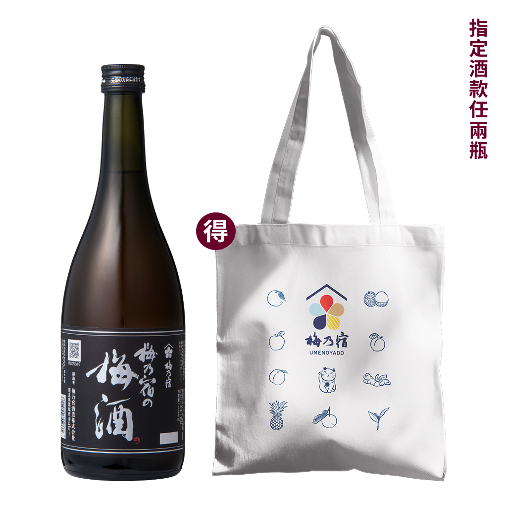 梅乃宿 黑標18度梅酒
