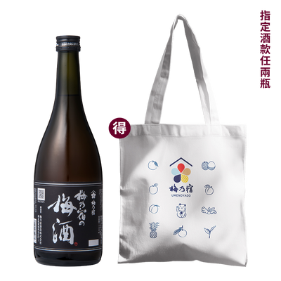 梅乃宿 黑標18度梅酒