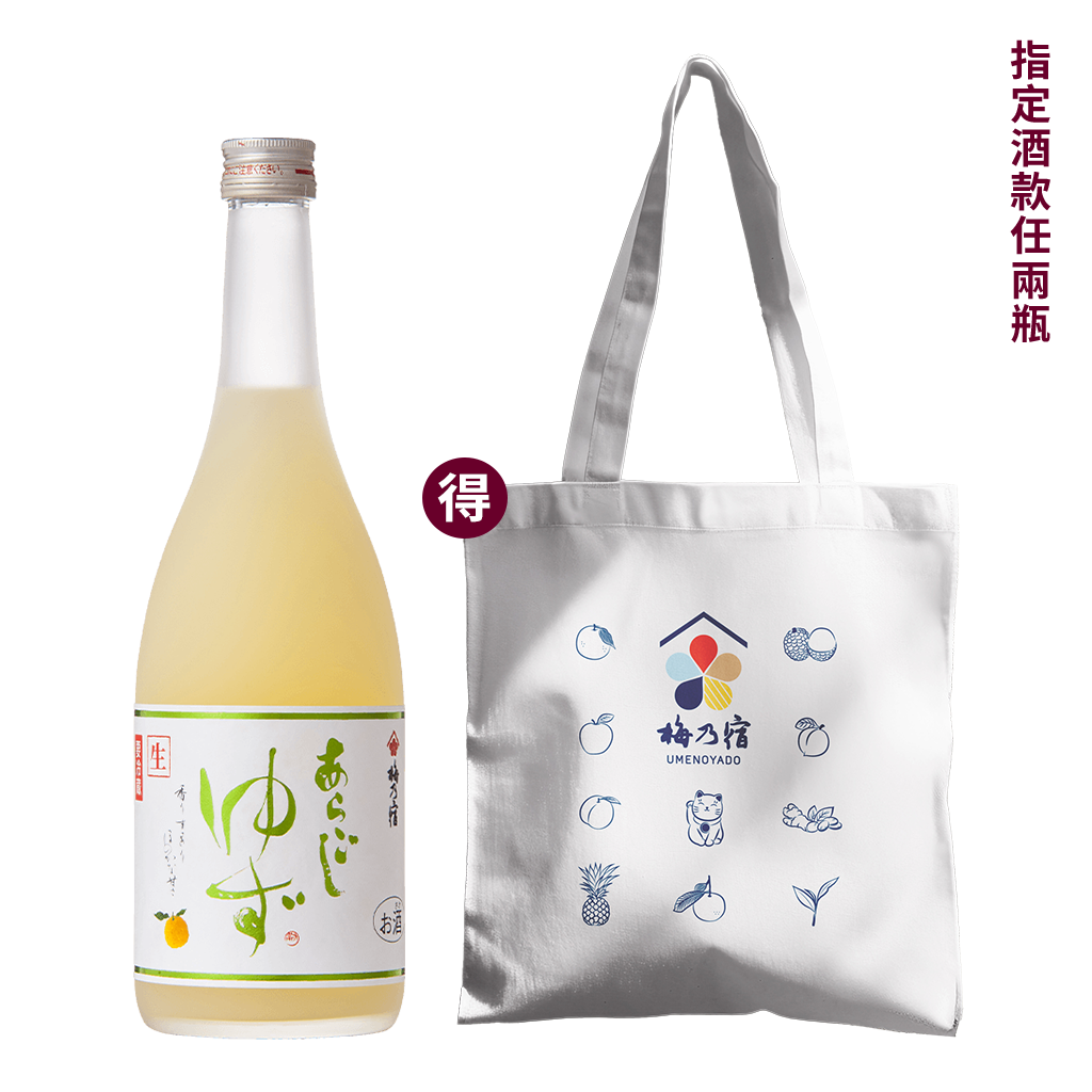 梅乃宿 生柚酒 *季節限定*