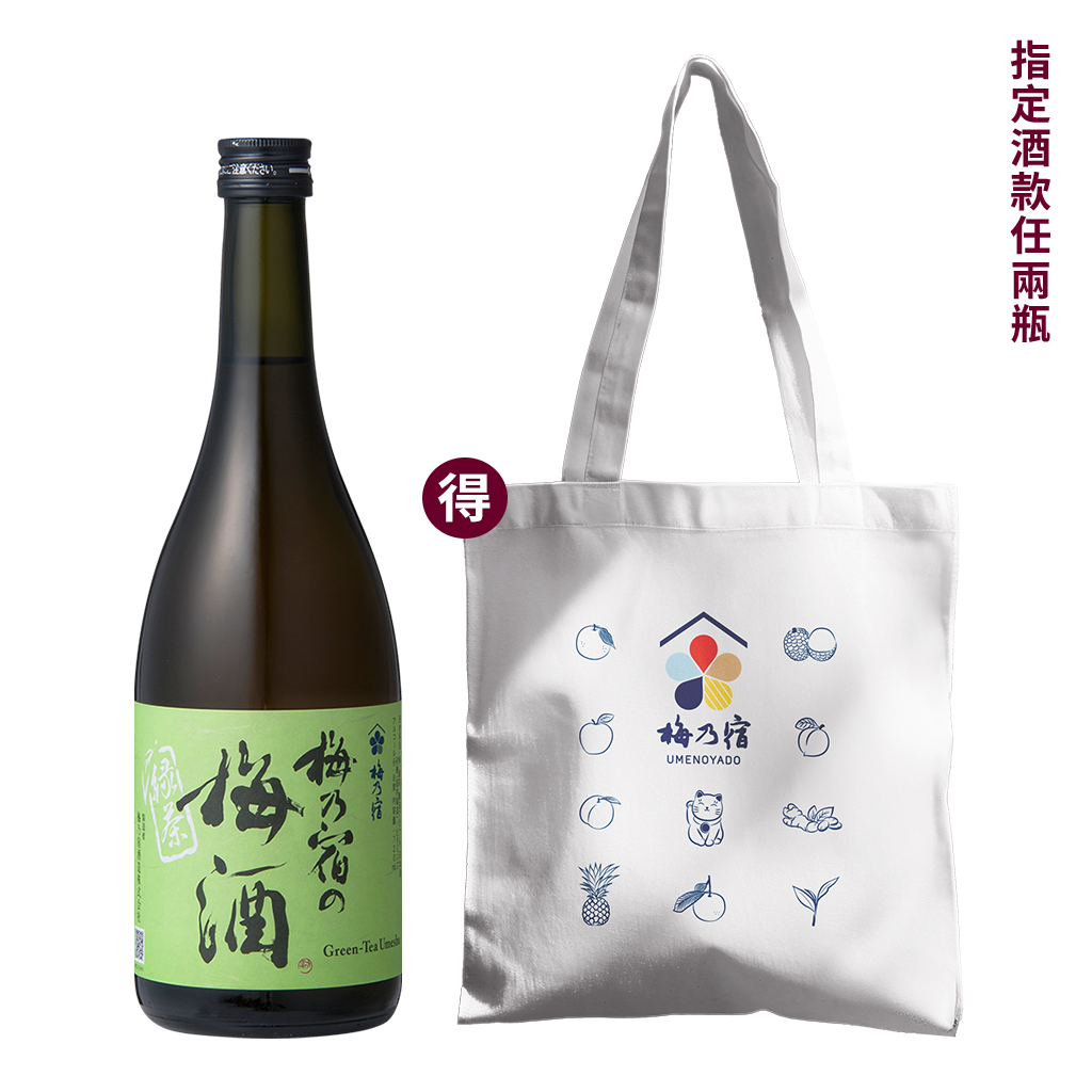 梅乃宿 綠茶梅酒