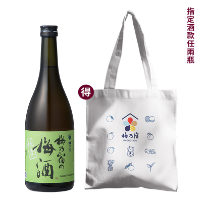 梅乃宿 綠茶梅酒