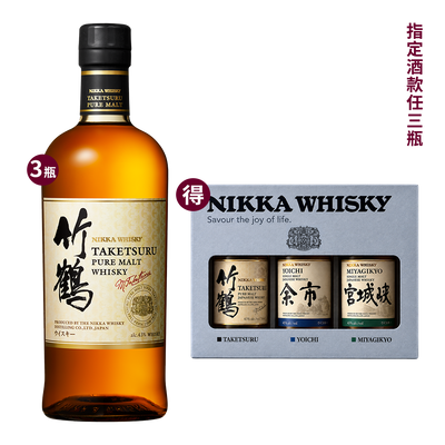 竹鶴 調和麥芽威士忌 || Nikka Taketsuru Pure Malt Whisky