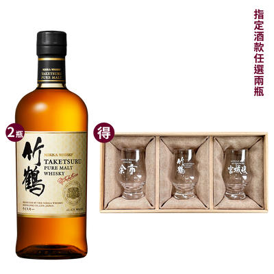 竹鶴 調和麥芽威士忌 || Nikka Taketsuru Pure Malt Whisky
