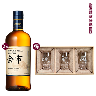 余市 單一麥芽威士忌 || Nikka Yoichi Single Malt Whisky