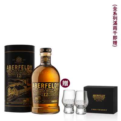 艾柏迪 12年 || Aberfeldy 12Y Highland Single Malt Scotch Whisky 威士忌 Aberfeldy 艾柏迪