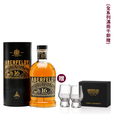 艾柏迪 16年 || Aberfeldy 16Y Highland Single Malt Scotch Whisky 威士忌 Aberfeldy 艾柏迪