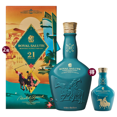 皇家禮炮 21年 馬球系列第八代 流金沙漠限定版 || Royal Salute 21Y The Desert Jewel Polo Edition