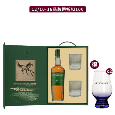 格蘭多納 15年 馬年紀念禮盒 || Glendronach 15Y Year of the Horse Limited Edition 威士忌 Glendronach 格蘭多納
