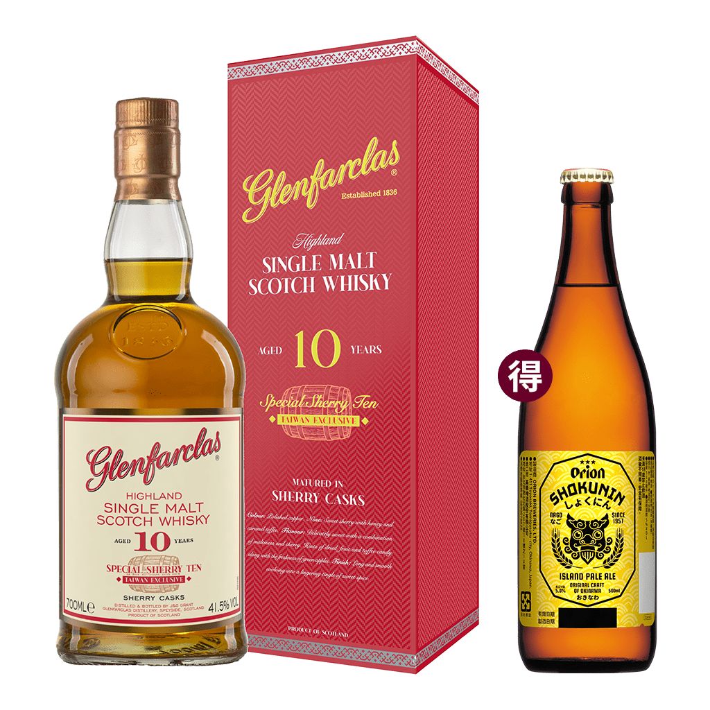 格蘭花格 特殊雪莉10年 || Glenfarclas 10Y Special Sherry Ten Taiwan Exclusive