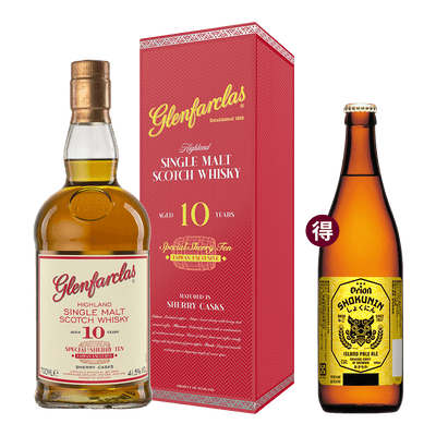格蘭花格 特殊雪莉10年 || Glenfarclas 10Y Special Sherry Ten Taiwan Exclusive 威士忌 Glenfarclas 格蘭花格