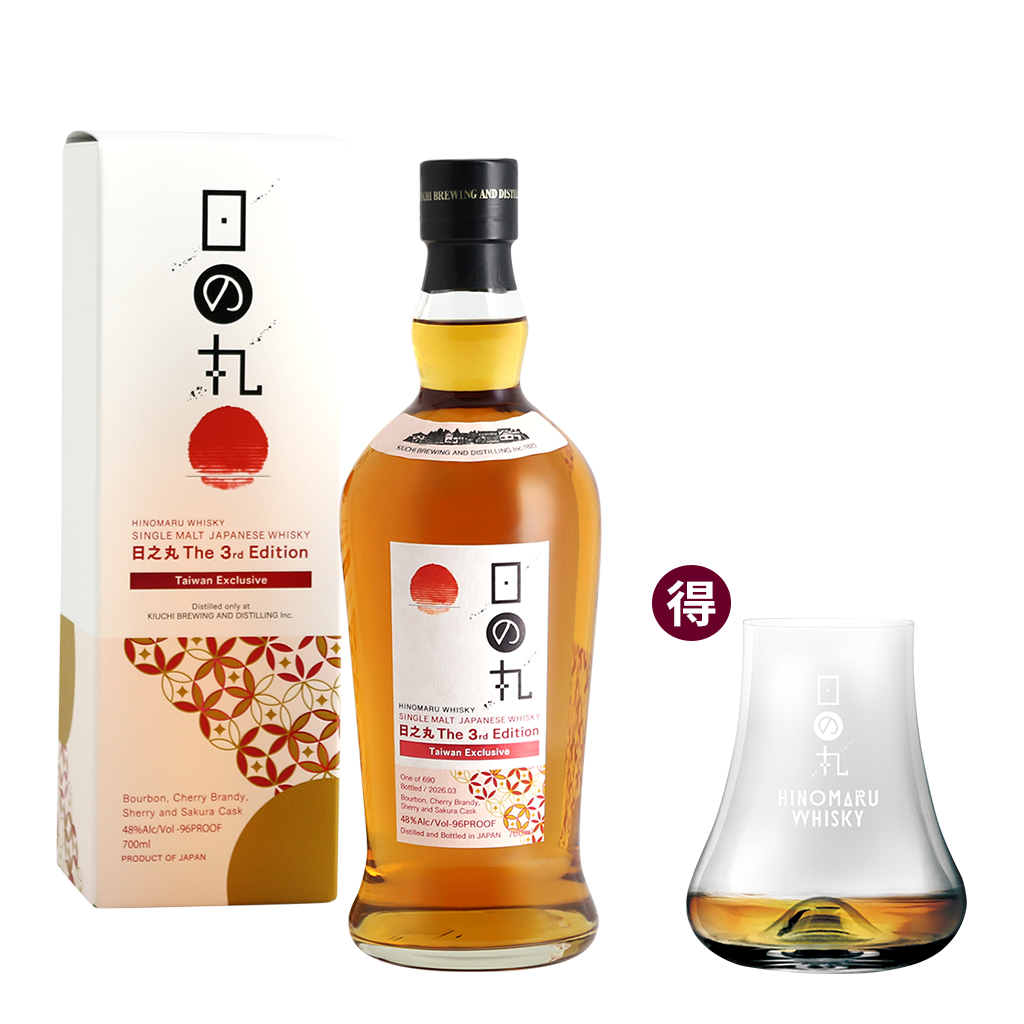 日之丸 台灣限定版第三版 日本單一麥芽威士忌 || Hinomaru Taiwan Exclusive The 3rd Edition Single Malt Whisky