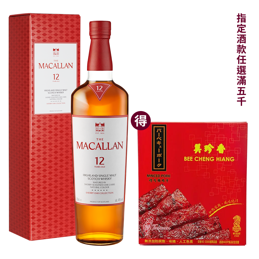 麥卡倫 12年雪莉桶 || The Macallan Sherry Oak 12Y