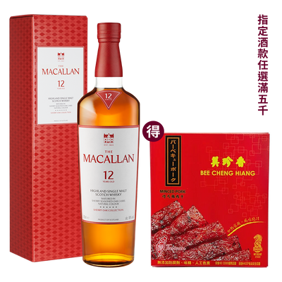 麥卡倫 12年雪莉桶 || The Macallan Sherry Oak 12Y