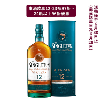 蘇格登 12年 || The Singleton 12Y Glen Ord 威士忌 Singleton 蘇格登