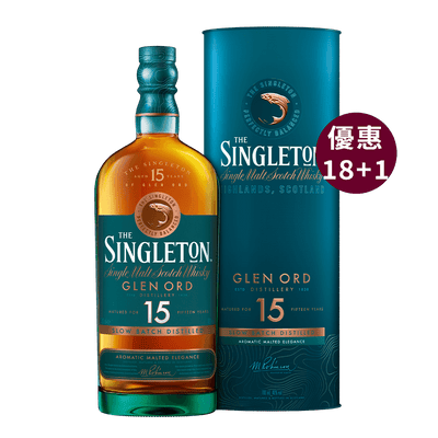 蘇格登 15年【團聚好康18+1專案】 || The Singleton 15Y Glen Ord 威士忌 Singleton 蘇格登