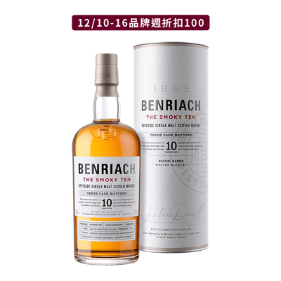 班瑞克 10年煙燻 新版白標 || The Benriach 10Y Smoky Single Malt Scotch Whisky 威士忌 Benriach 班瑞克