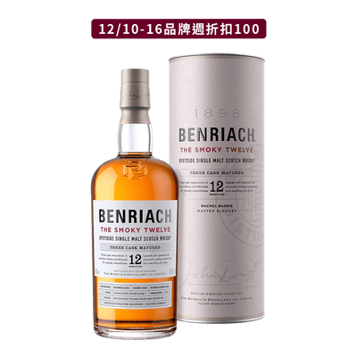 班瑞克 12年煙燻 || The Benriach 10Y Smoky Single Malt Scotch Whisky 威士忌 Benriach 班瑞克