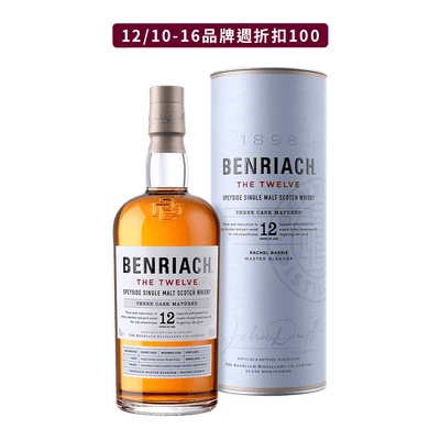 班瑞克 12年 || The Benriach 12Y Single Malt Scotch Whisky 威士忌 Benriach 班瑞克